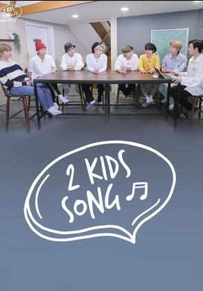 2 kids song