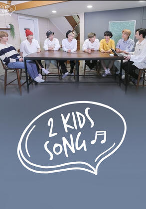 2 kids song