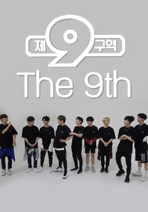 The 9th