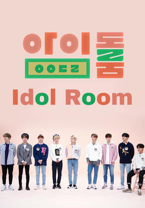 idol room