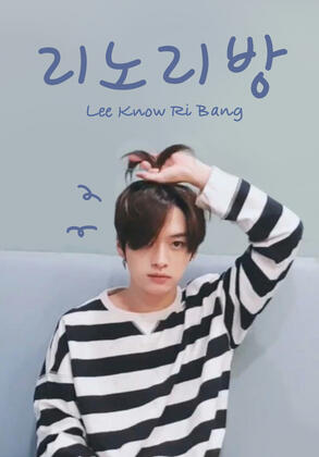 lee know ri bang